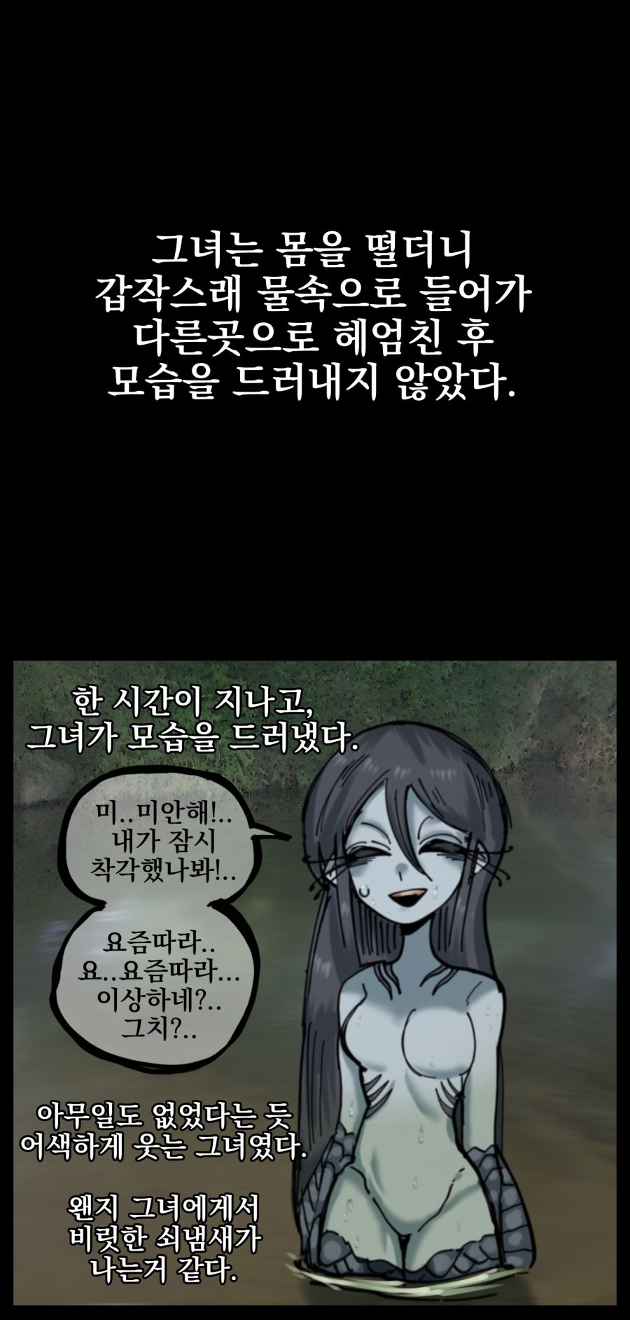 20[오리고기 먹고싶다] 109846405_p3 인어 (6).jpg