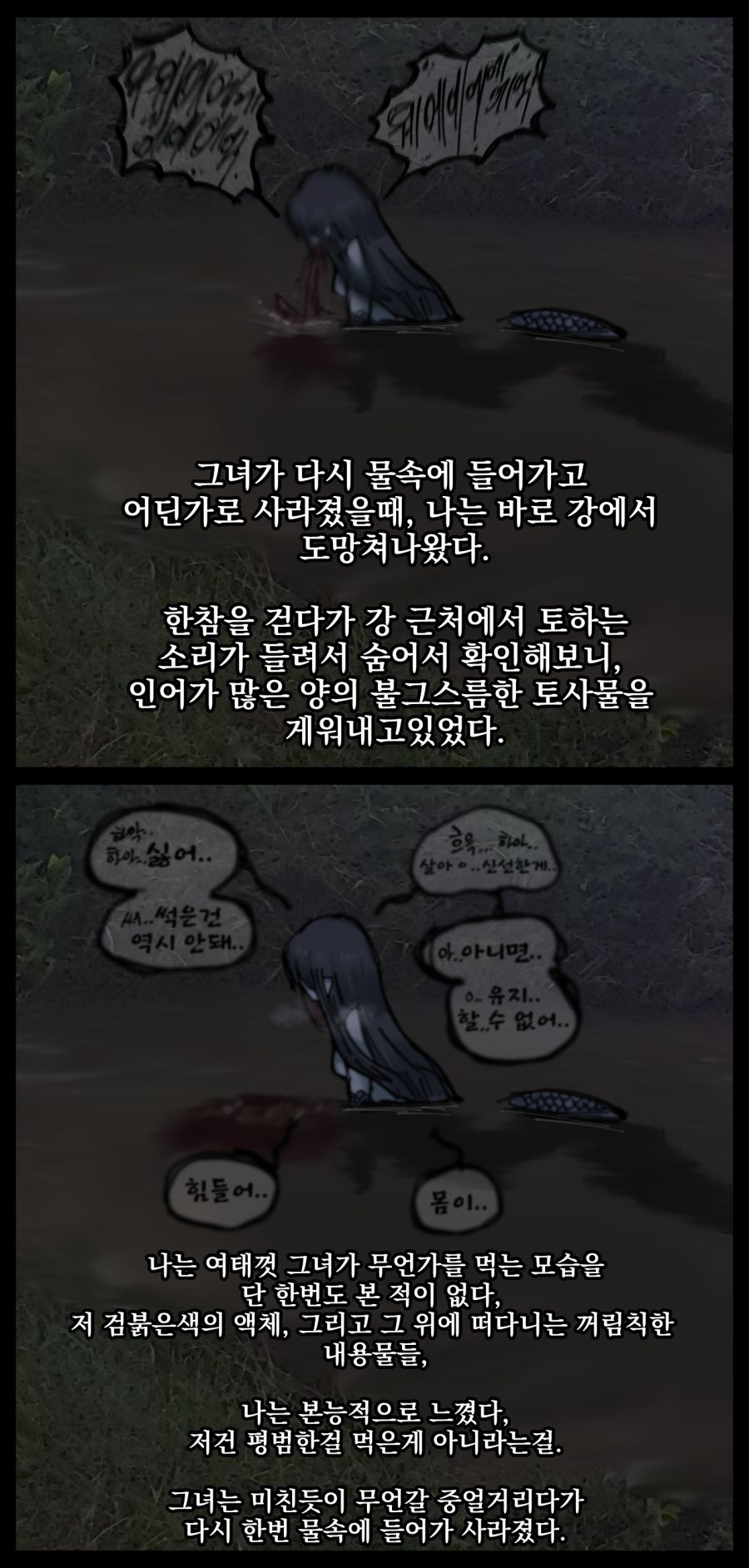 22[오리고기 먹고싶다] 109871123_p1 □□인어 (7).jpg