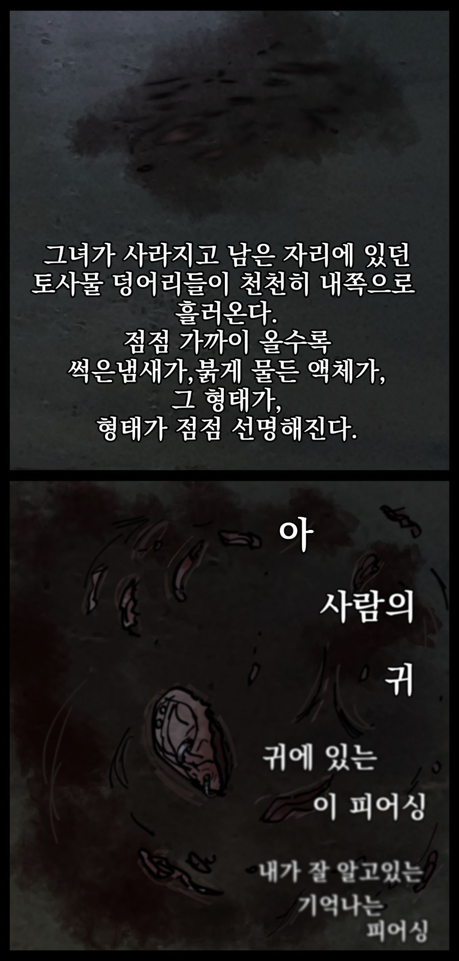 23[오리고기 먹고싶다] 109871123_p2 □□인어 (7).jpg