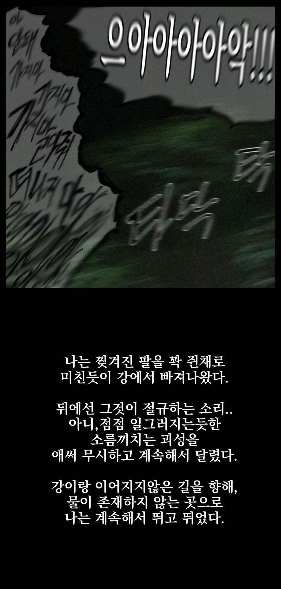 28[오리고기 먹고싶다] 109898636_p3 ■■인어 (8).jpg