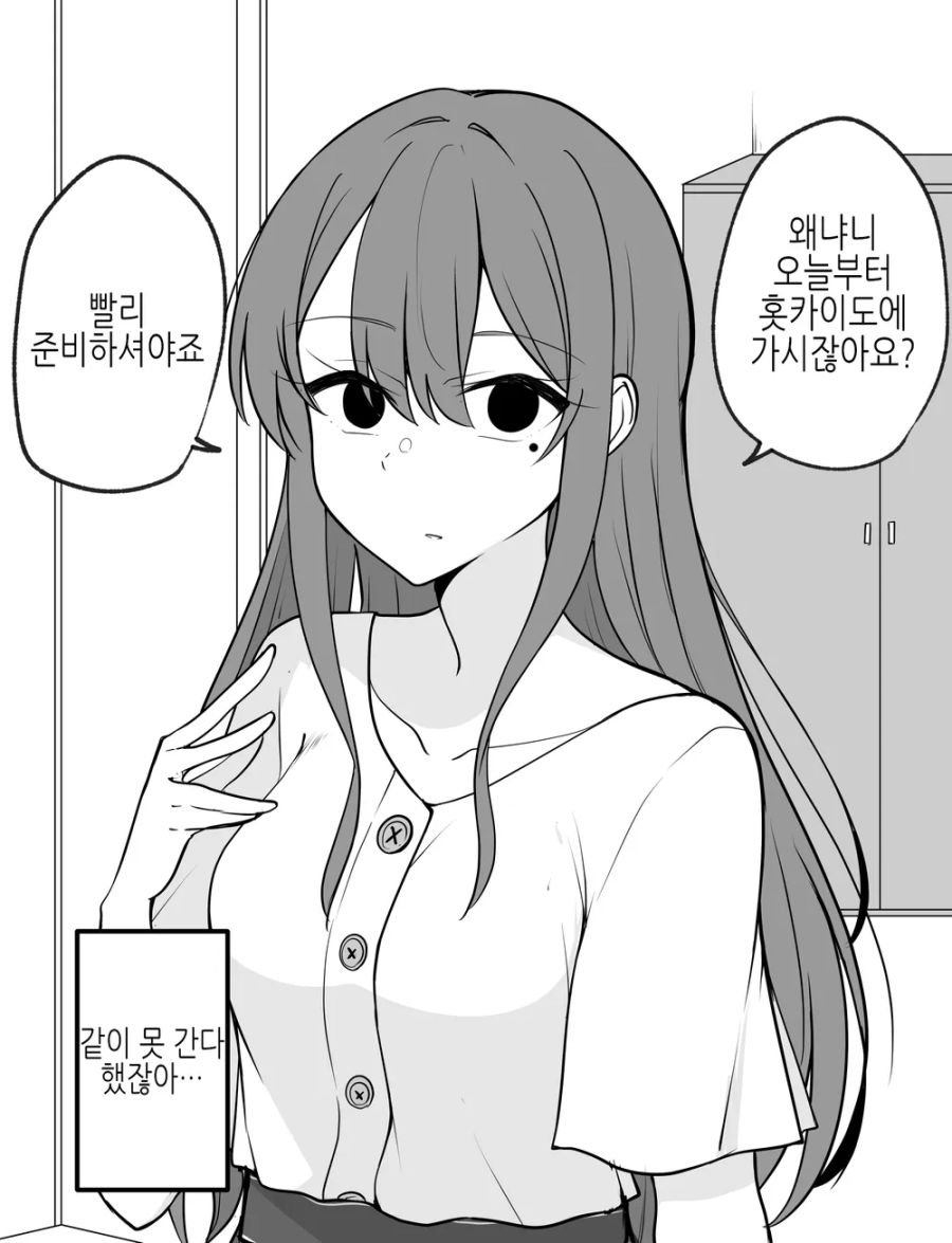 스압)다 모은 여자아이 (여자아이 모음집) - 순애 채널 001.png