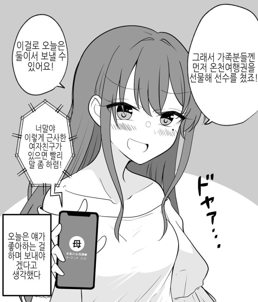 스압)다 모은 여자아이 (여자아이 모음집) - 순애 채널 015.png