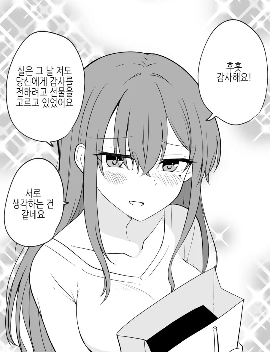 스압)다 모은 여자아이 (여자아이 모음집) - 순애 채널 035.png