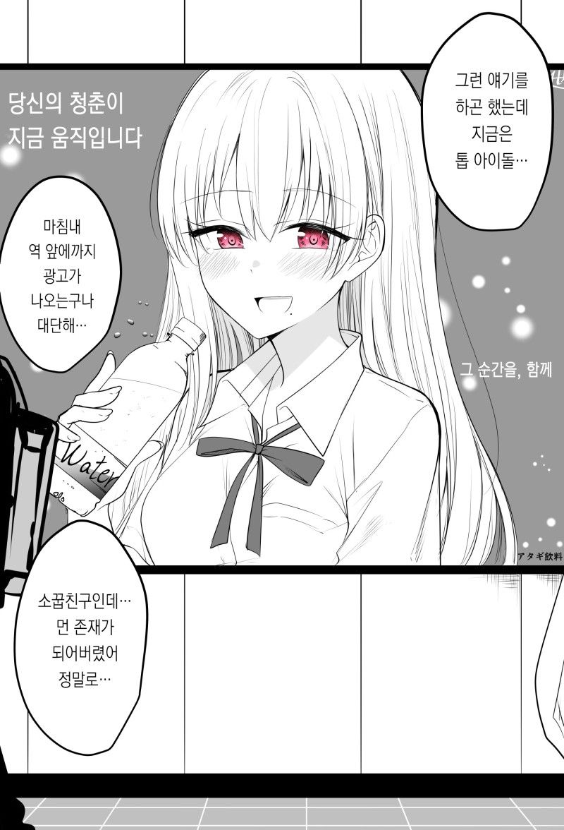 먼 존재가 되어버린 소꿉친구 1-5 - 순애 채널 003.jpg