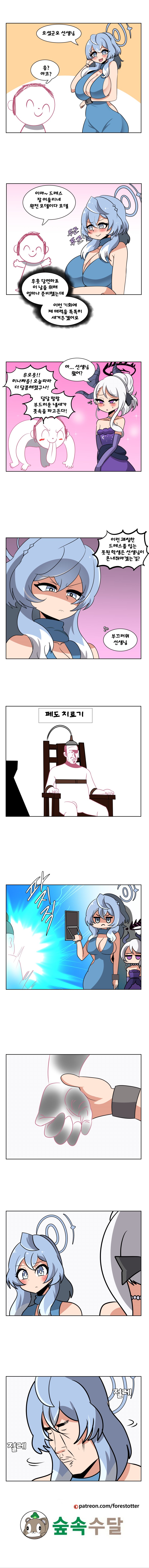 게헨나의 드레스 만화 완성.png