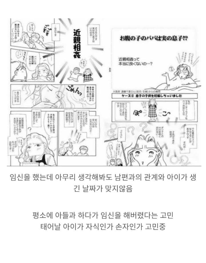 ㅇㅎ)성진국의 근친 고민 만화