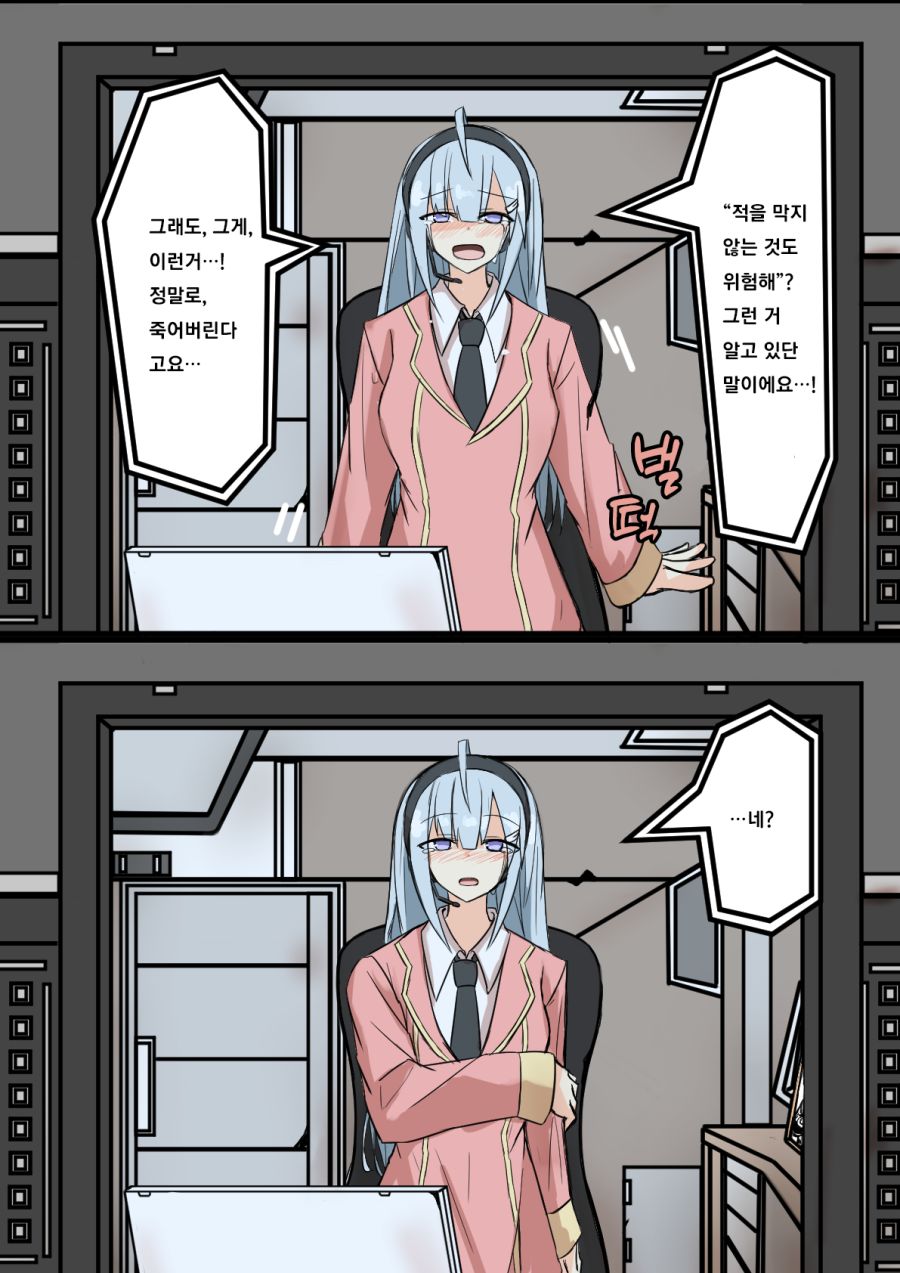 핫산) 견습 오퍼레이터와 모니터 너머로 대화할 뿐 - 순애 채널 020.png