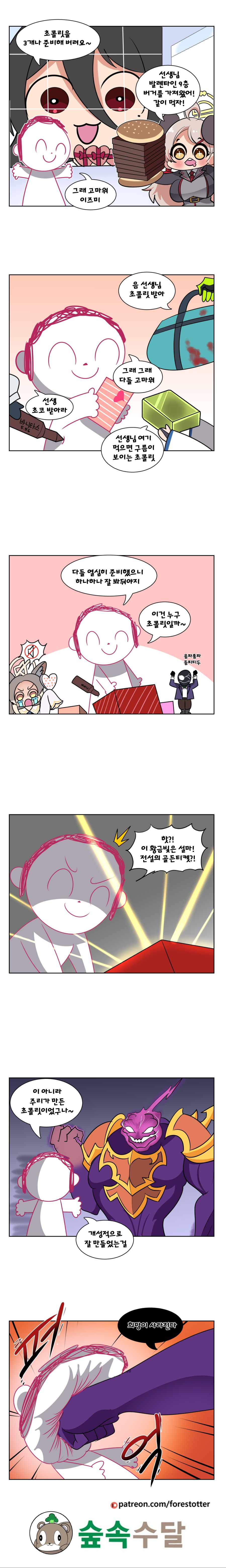 발렌타인 완성.png