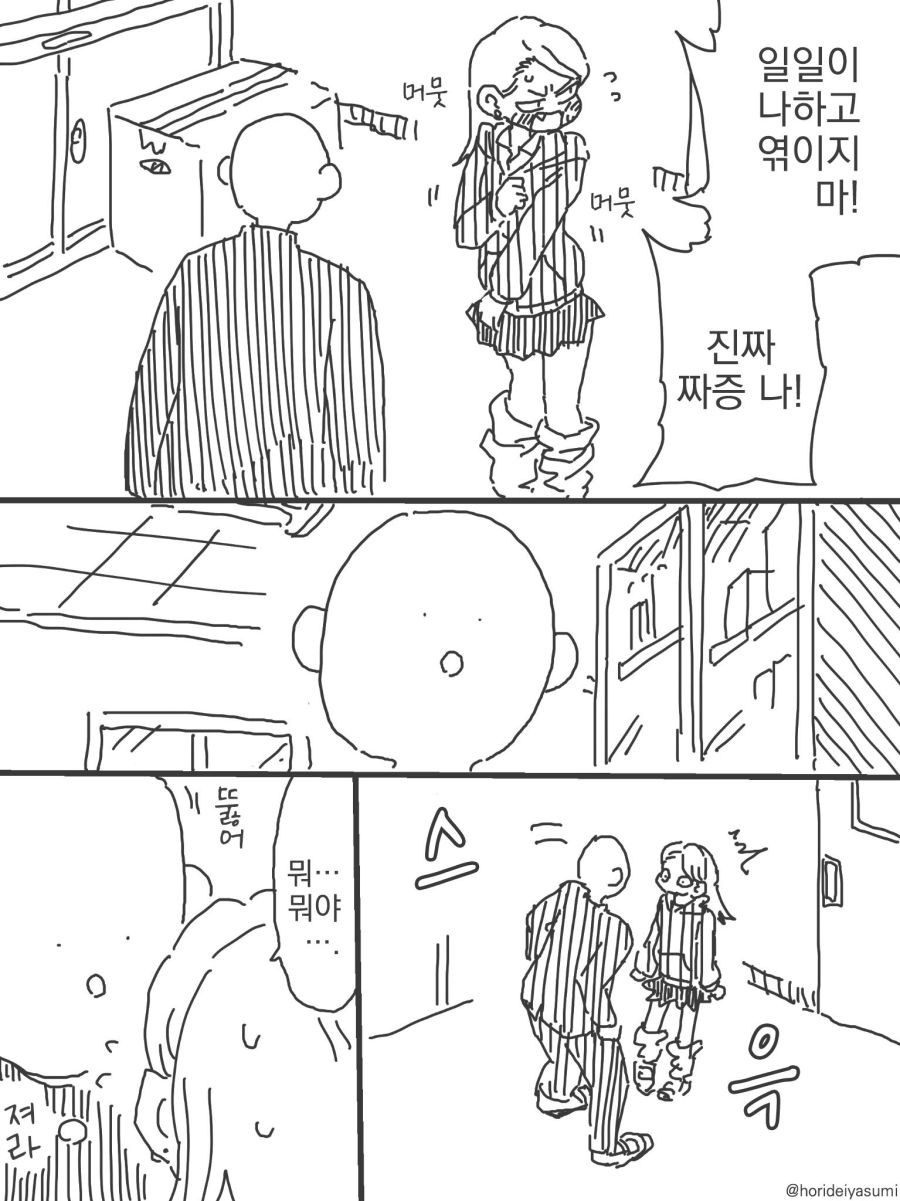 변화에 민감한 주인공 manhwa - 순애 채널 000.jpg