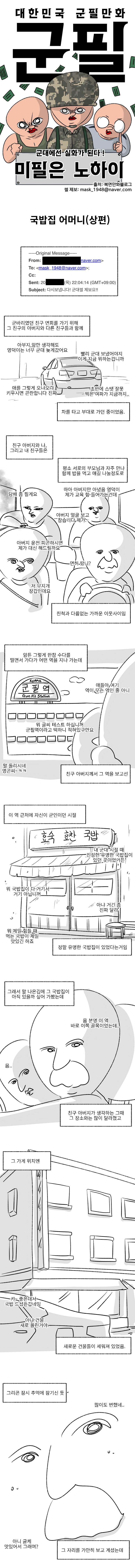 330화_국밥집_(상)_1.jpg