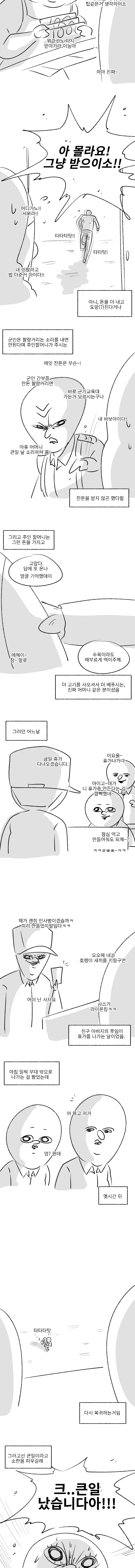 330화_국밥집_(상)_6.jpg