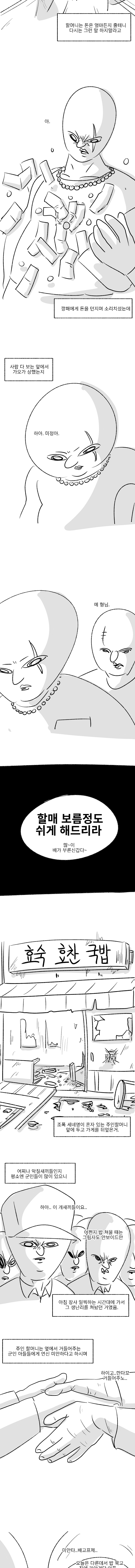 330화_국밥집_(상)_9.jpg