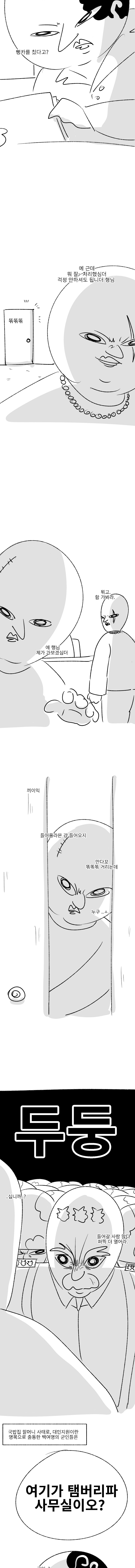 331화_국밥집_(하)_2.jpg