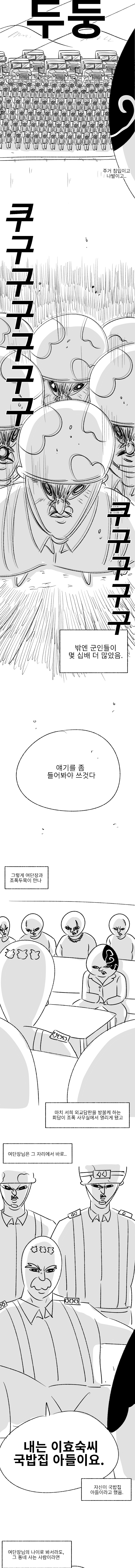 331화_국밥집_(하)_4.jpg