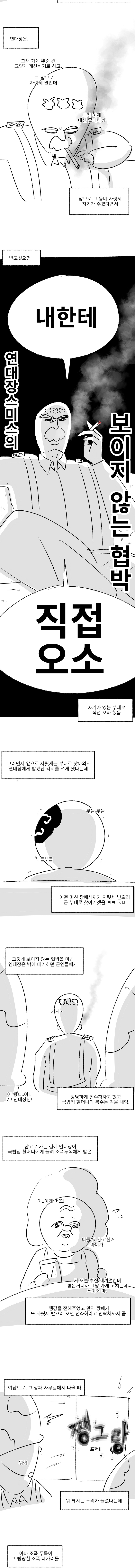 331화_국밥집_(하)_7.jpg