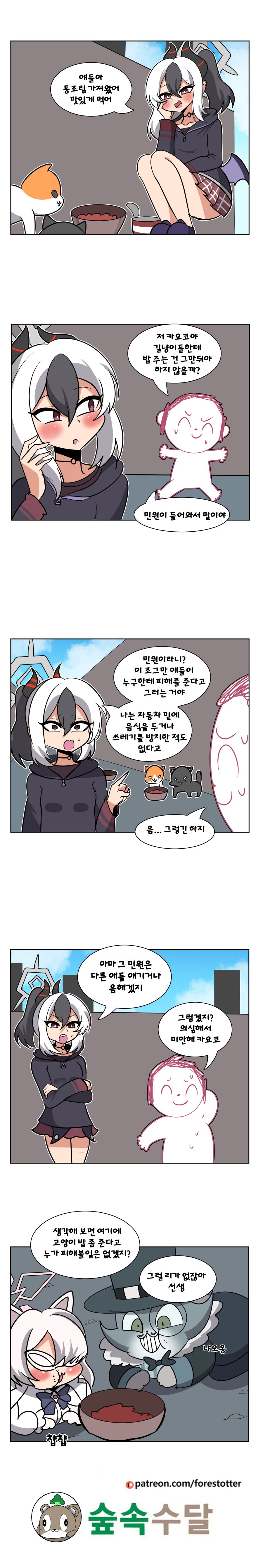 캣맘만화.png