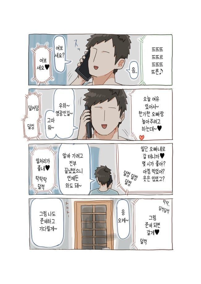 스시가키 모음집(2) - 순애 채널 001.jpg