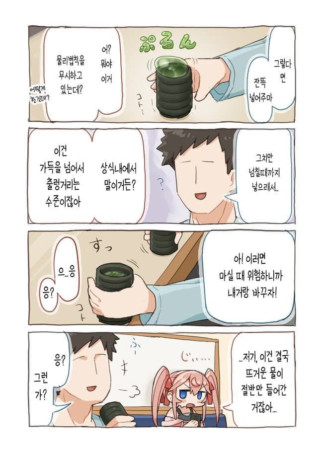 스시가키 모음집(2) - 순애 채널 017.jpg