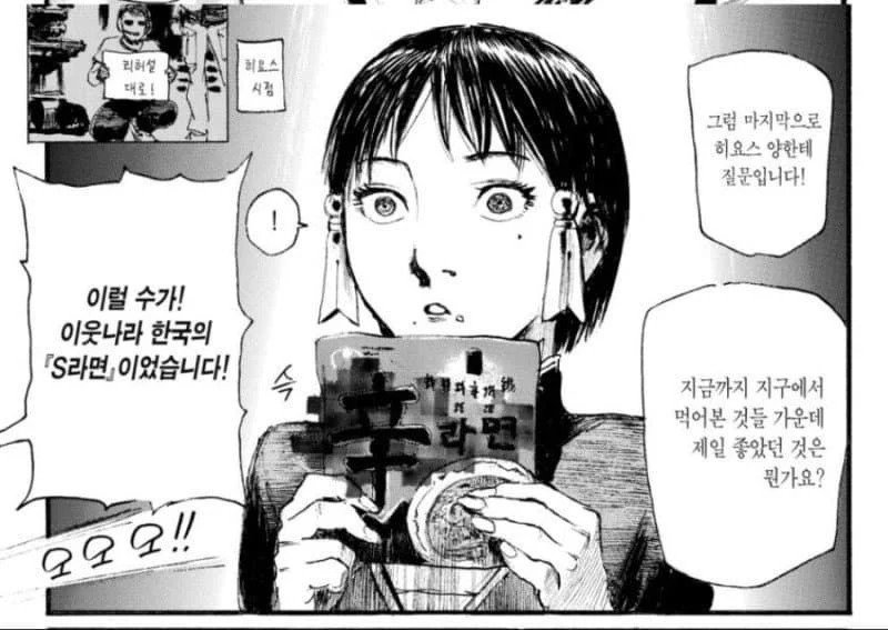 WebP 이미지.webp.ren.jpg 일본 만화에서 묘사되는 한국 문화.manhwa