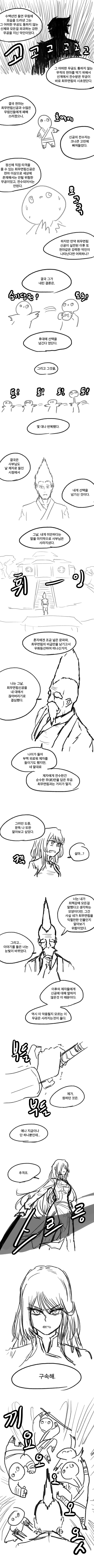 무림말출7.png