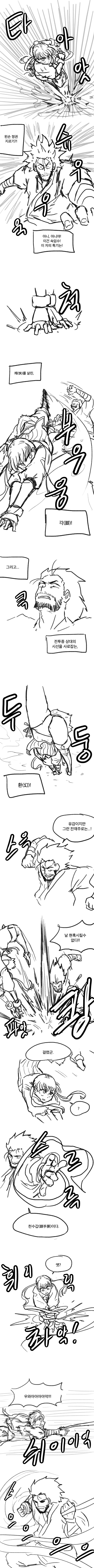 무림말출11.png