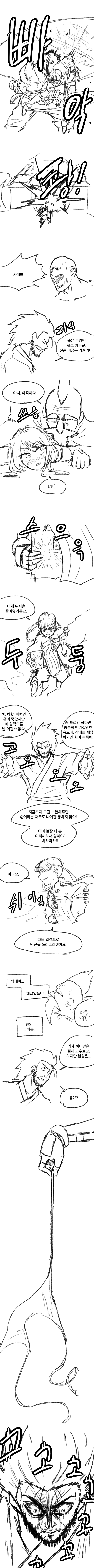 무림말출12.png