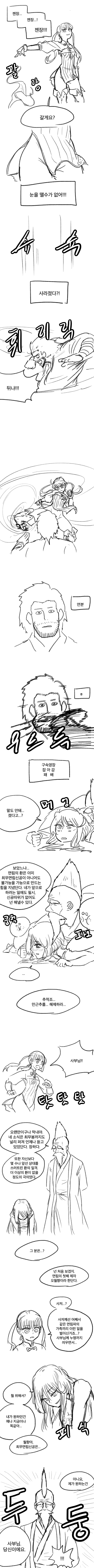 무림말출13.png