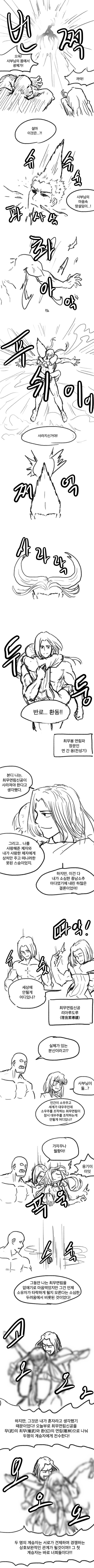 무림말출17.png