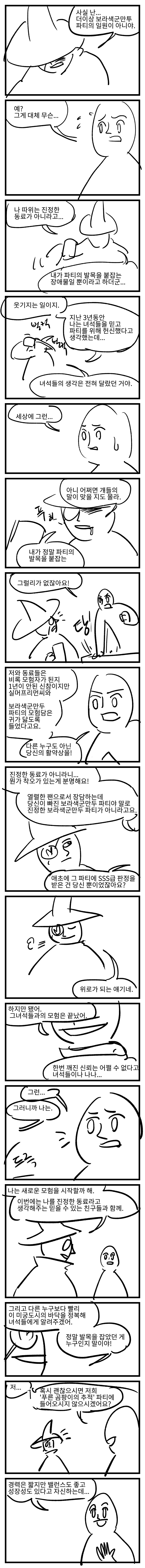 실버프리먼2.png