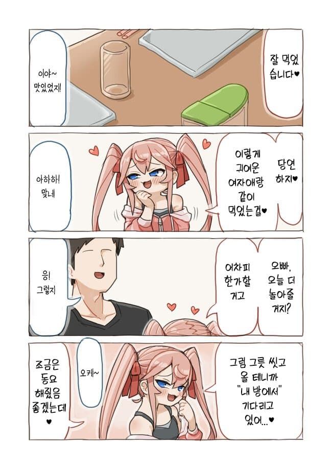 스시가키 모음집 - 순애 채널 031.jpg