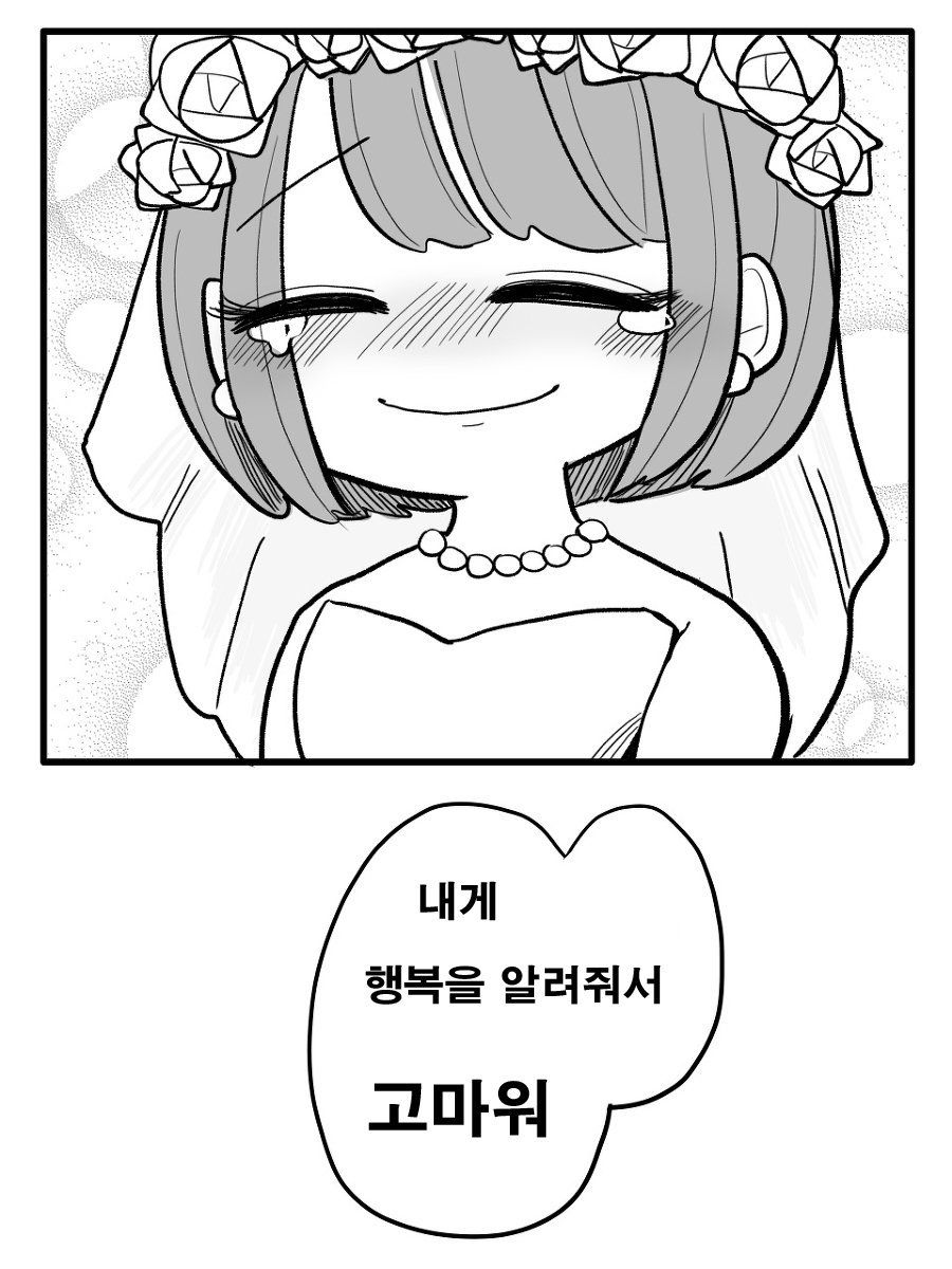 행복을 알려주겠다 - 순애 채널 005.jpg