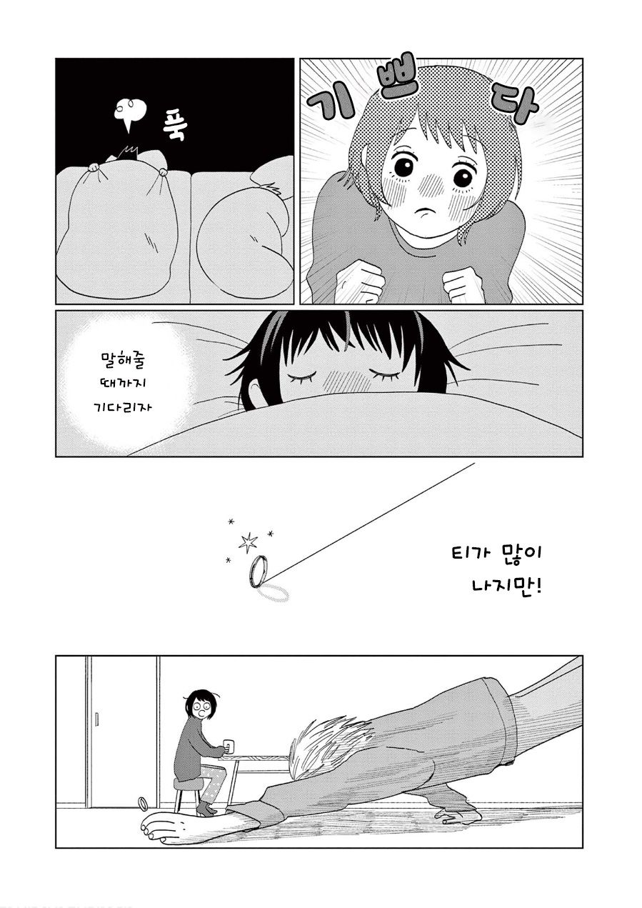 [역식]언젠간, 언젠가는 - 순애 채널 010.jpg