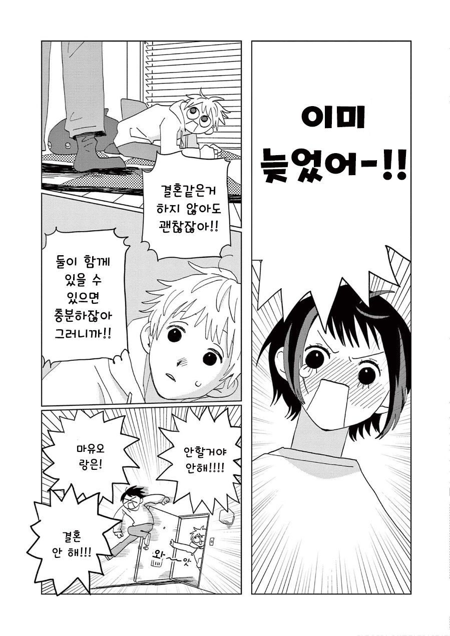 [역식]언젠간, 언젠가는 - 순애 채널 027.jpg