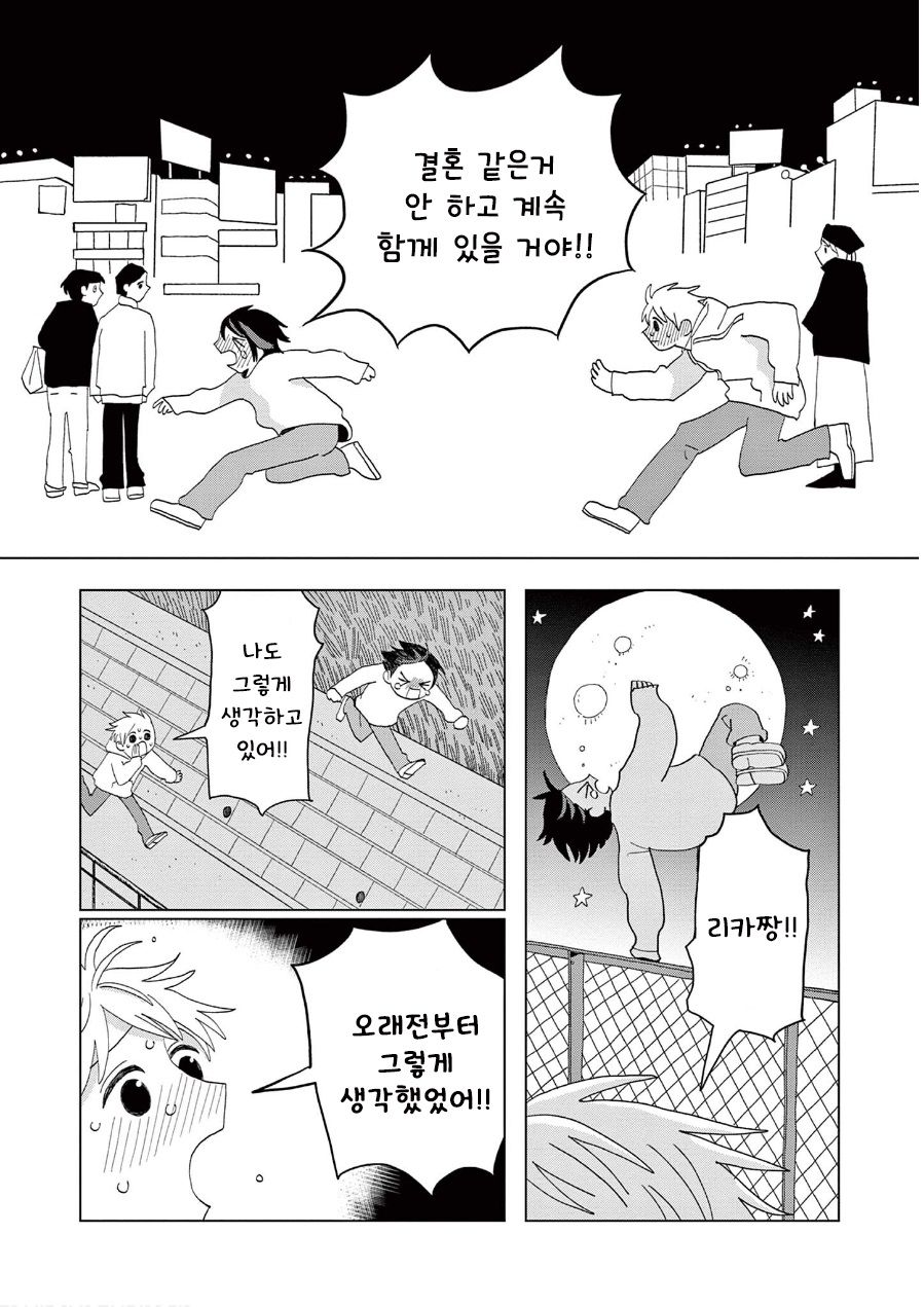 [역식]언젠간, 언젠가는 - 순애 채널 028.jpg