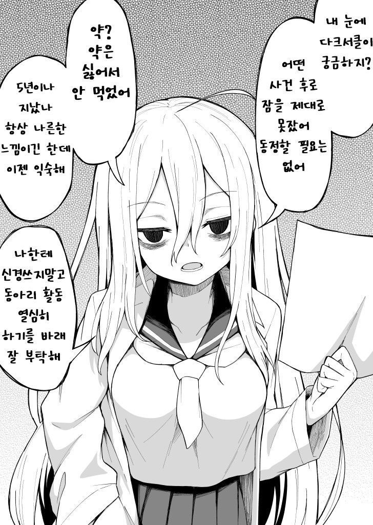 다크서클 선배 모음집 V2 - 순애 채널 001.png