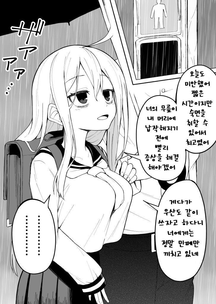 다크서클 선배 모음집 V2 - 순애 채널 009.png