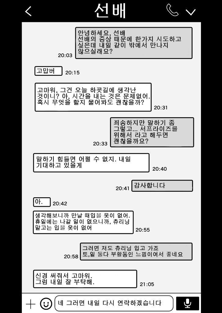 다크서클 선배 모음집 V2 - 순애 채널 011.png