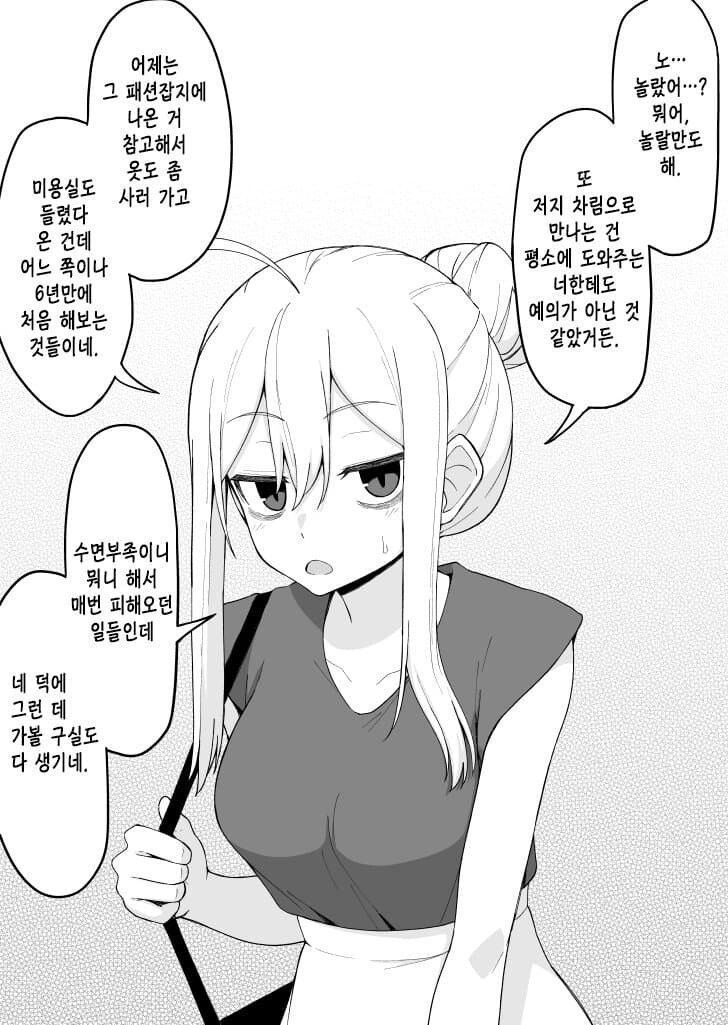 다크서클 선배 모음집 V2 - 순애 채널 019.png