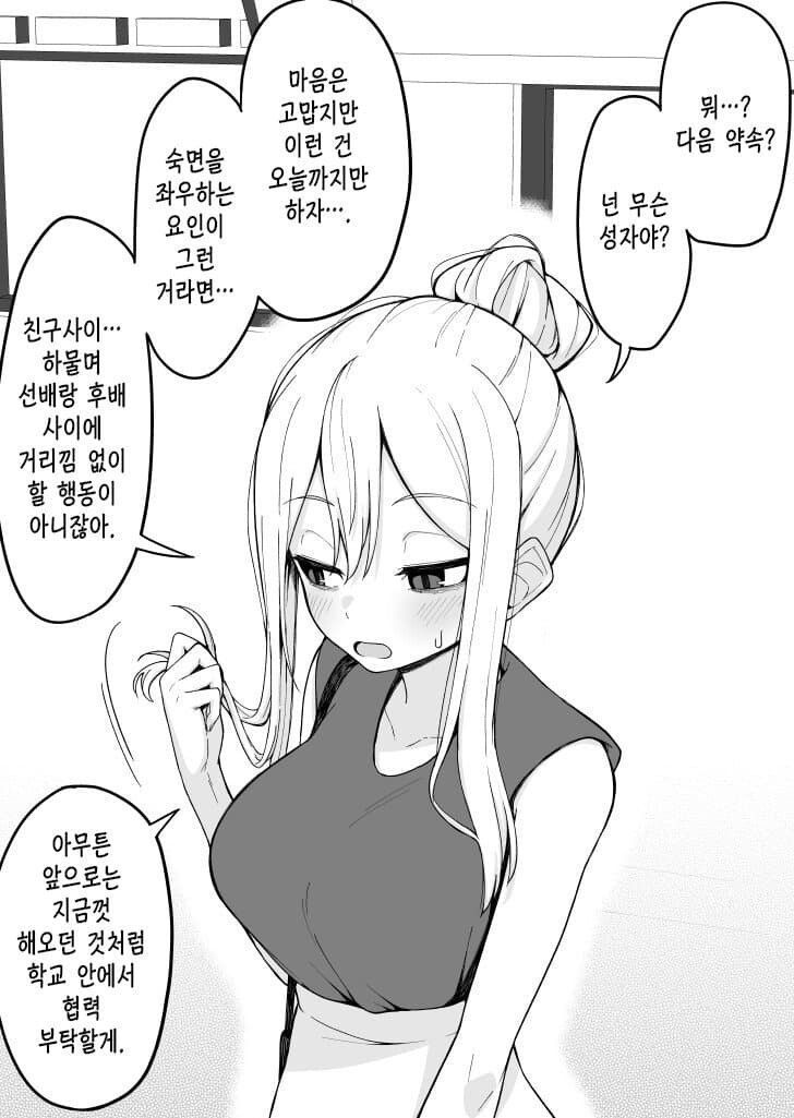 다크서클 선배 모음집 V2 - 순애 채널 026.png