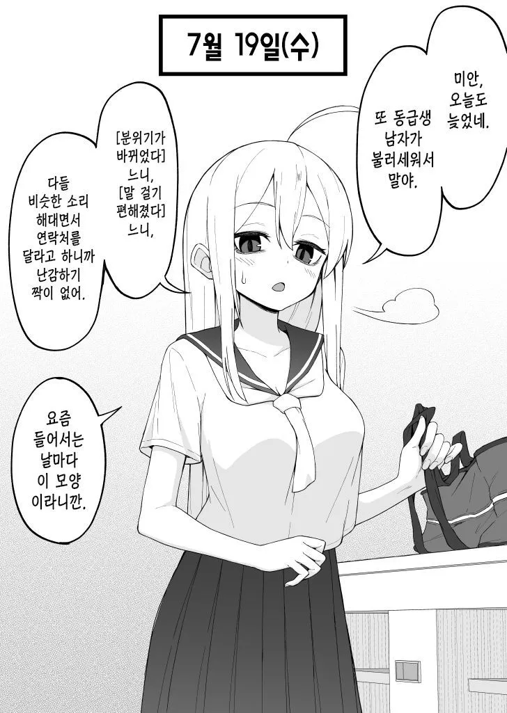 다크서클 선배 모음집 V2 - 순애 채널 031.png