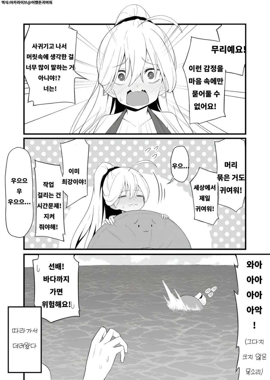 다크서클 선배 모음집 V2 - 순애 채널 050.png