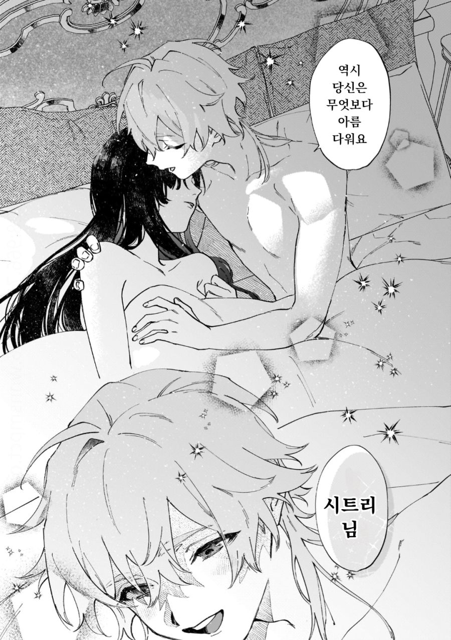 공작 영애님 구원순애 manhwa - 순애 채널 000.png