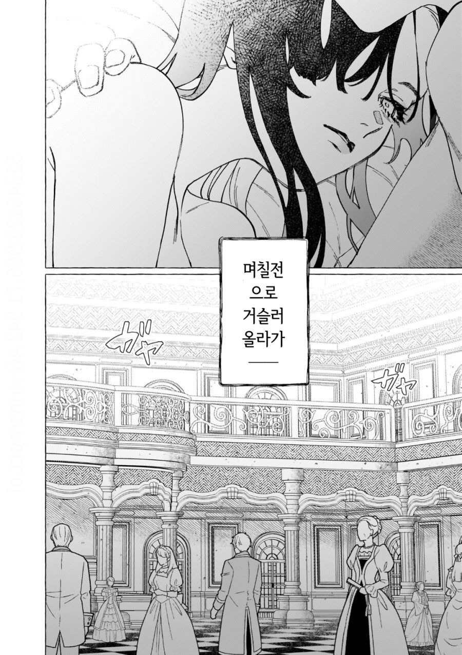 공작 영애님 구원순애 manhwa - 순애 채널 001.png