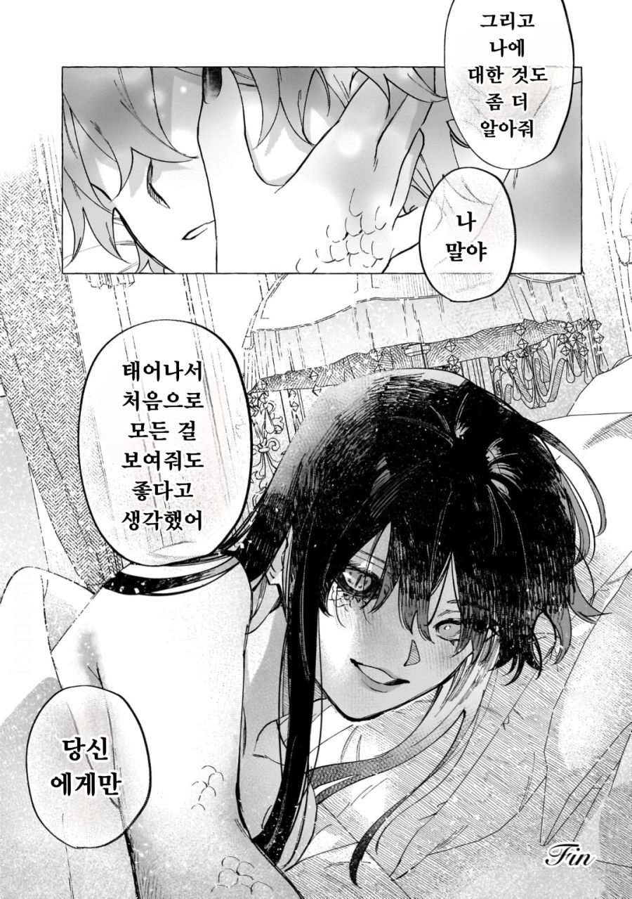 공작 영애님 구원순애 manhwa - 순애 채널 033.png