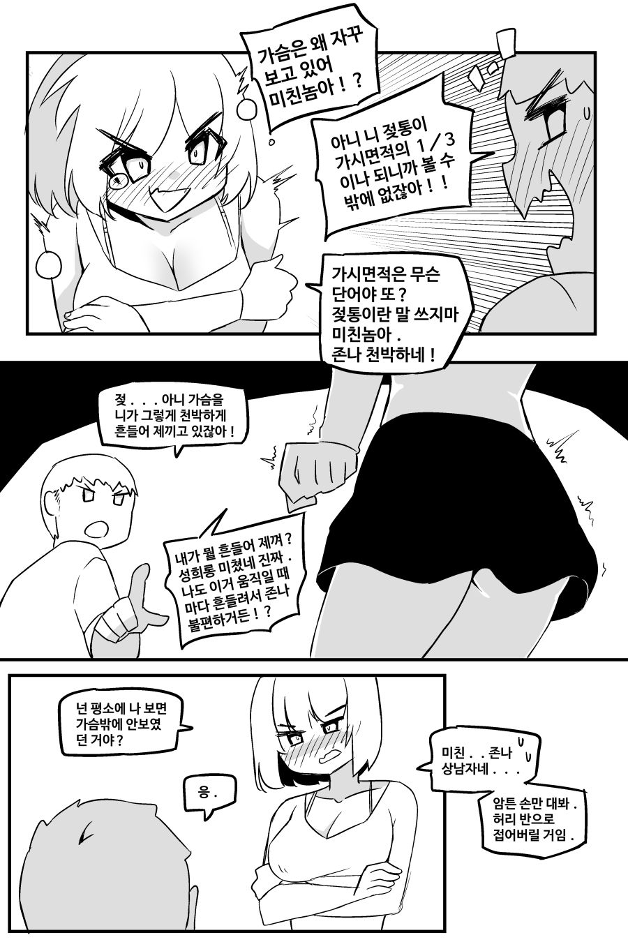 우정 야스하면 30억 - 순애 채널 007.png