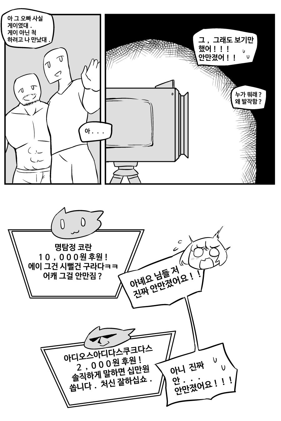 우정 야스하면 30억 - 순애 채널 010.png