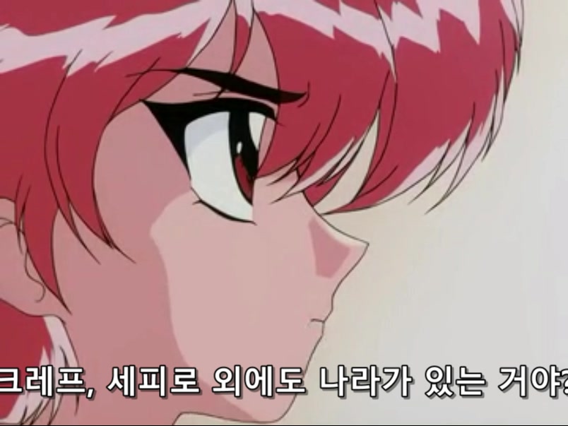 Magic Knight Rayearth Ep.22.avi_20240705_200419.812.jpg