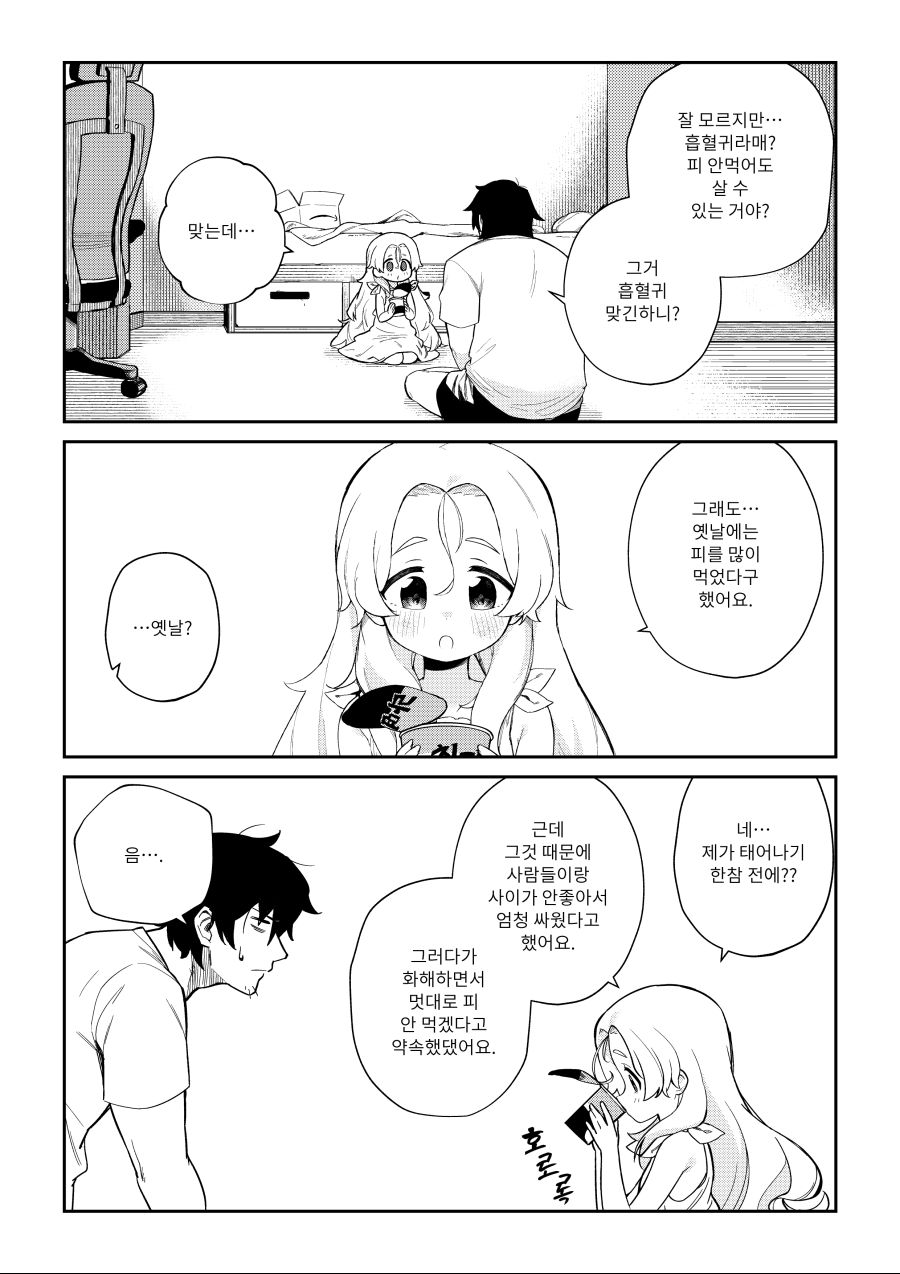 뱀파이어_018.jpg