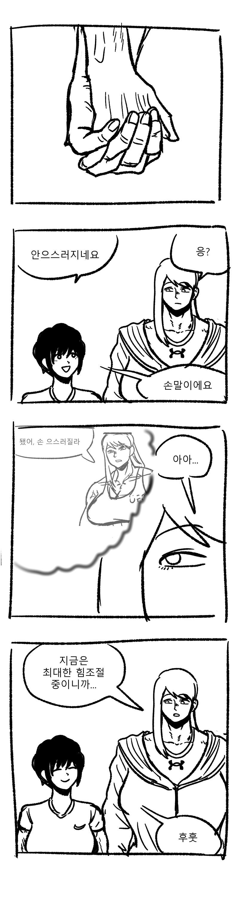 에필로그1.png