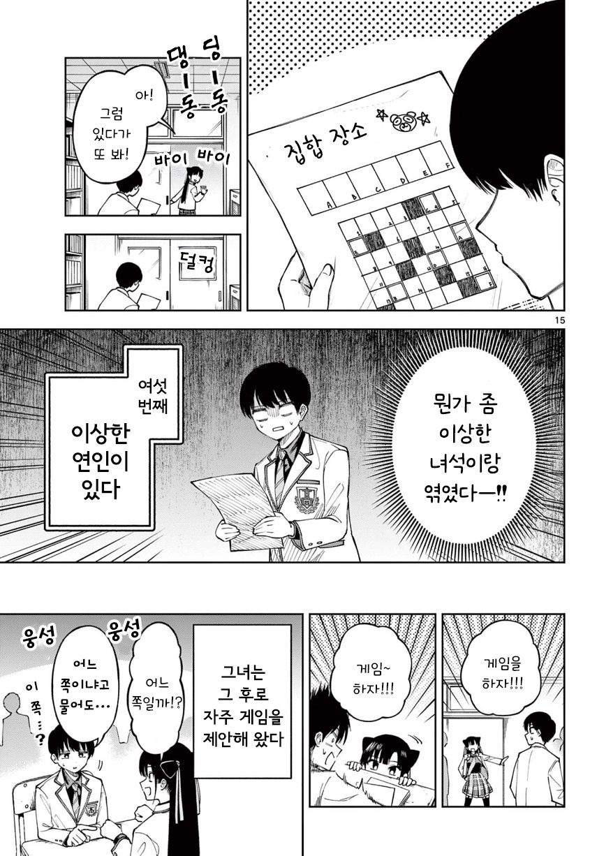 [역식]잊혀진 연인 - 순애 채널 014.jpg